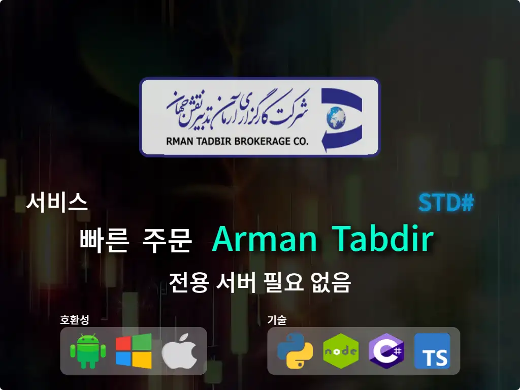 this is the main image of journal: 중개업을 Arman Tabdir 빠른 주문(평균 자본)