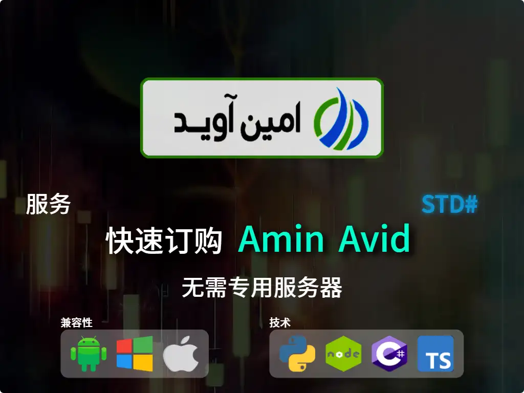 this is the main image of journal: 快速下单Amin Avid经纪业务（平均资本）