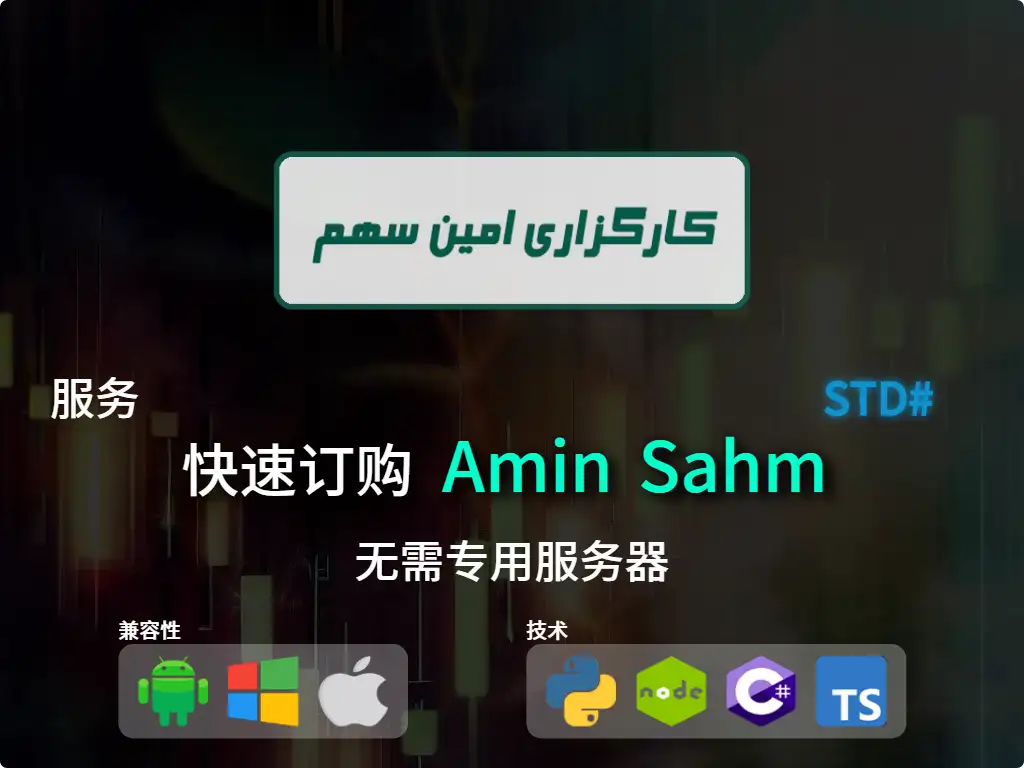 this is the main image of journal: 快速下单Amin Sahm经纪业务（平均资本）