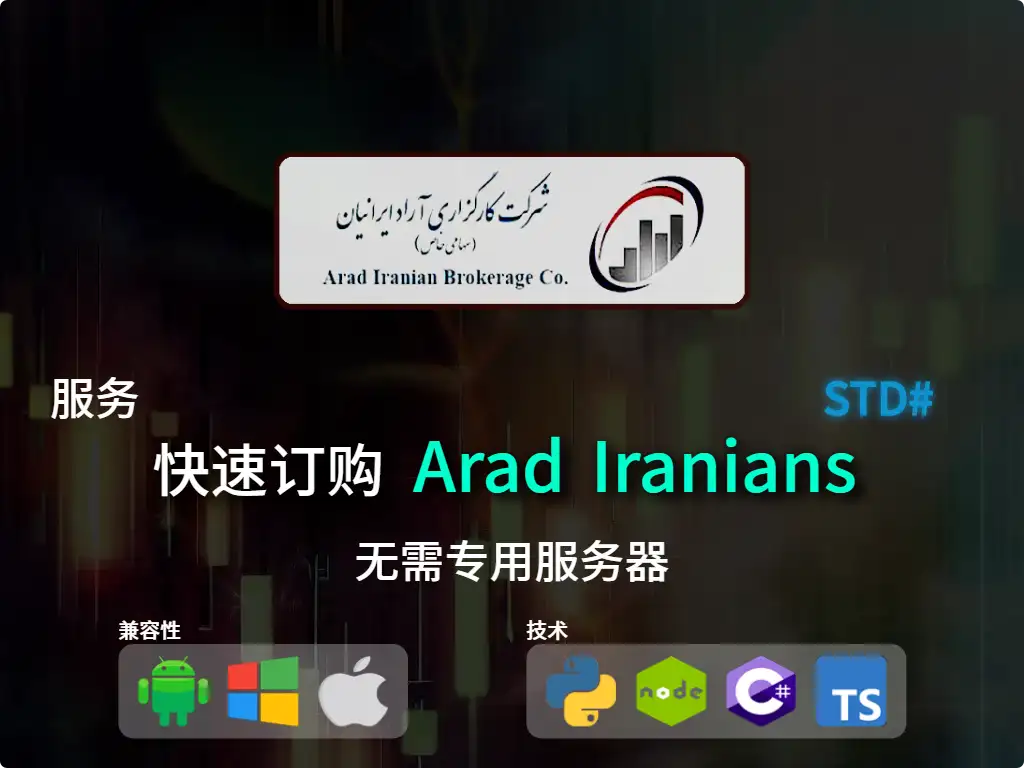 this is the main image of journal: 快速下单Arad Iranians经纪（平均资本）
