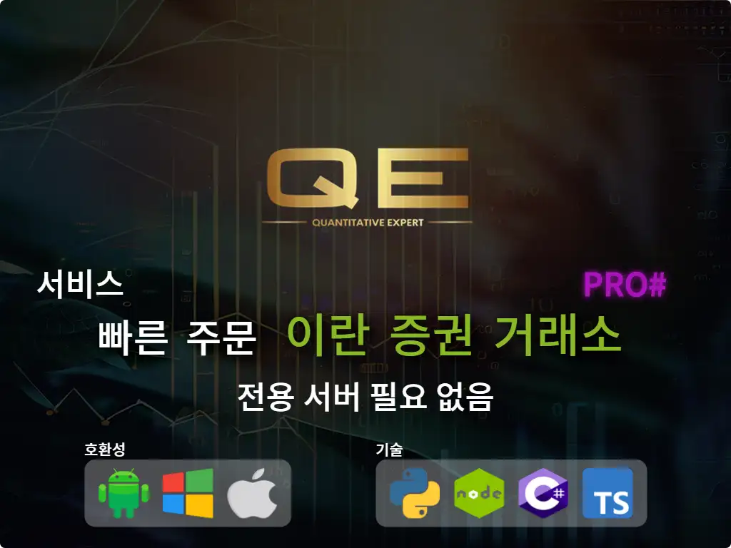 this is the main image of journal: 이란 주식 시장(고자본)에 대한 빠른 주문