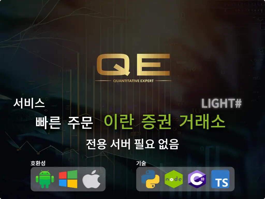 this is the main image of journal: 이란 주식 시장에 빠른 주문 (낮은 자본)