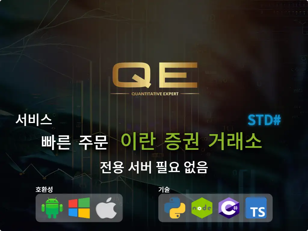 this is the main image of journal: 이란 주식 시장에 대한 신속한 주문 (평균 자본)