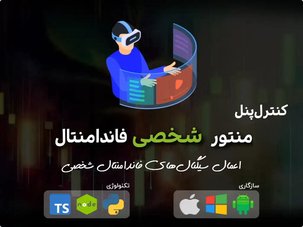 primary image: کنترل پنل برای منتورشیپ شخصی